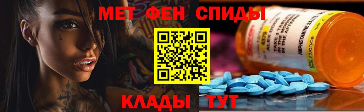 Амфетамин Розовый Вятские Поляны