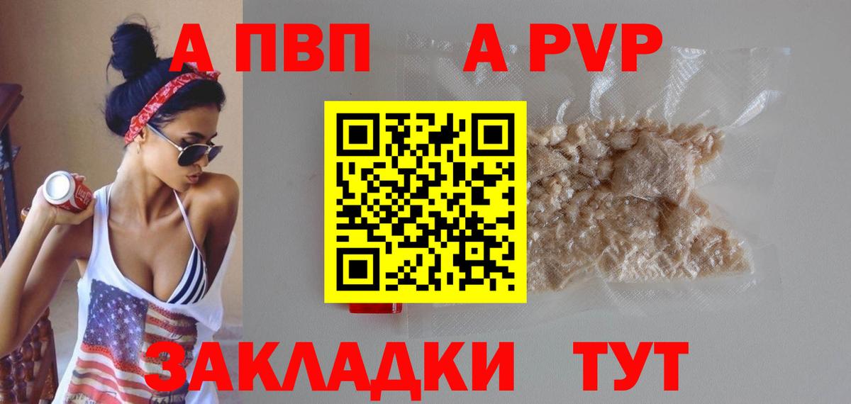 APVP Соль Вятские Поляны