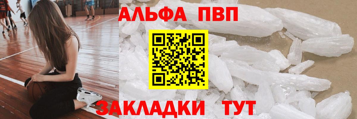 Alpha-PVP кристаллы  Вход с VPN  Альфа ПВП СК КРИС  Альфа ПВП кристаллы  Вятские Поляны 