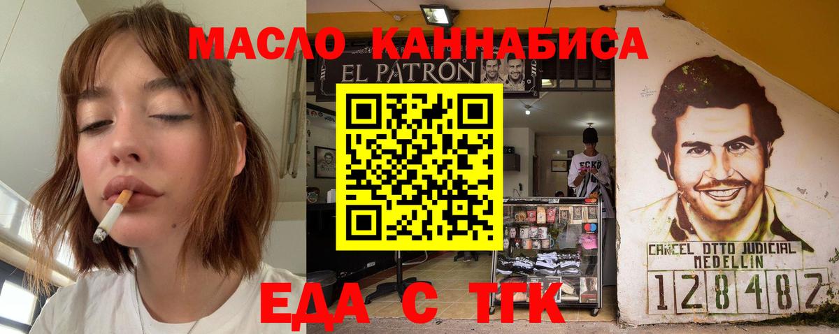 Печенье с ТГК марихуана  Вход с VPN  Вятские Поляны 