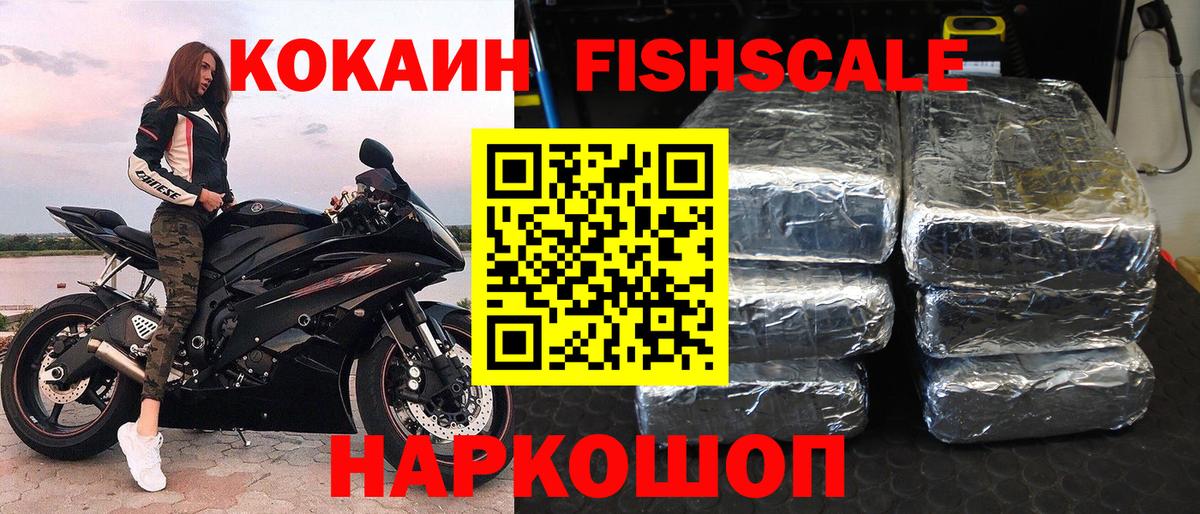 Cocaine 97%  COCAIN 98%  продажа наркотиков  Вятские Поляны  Вход с VPN 