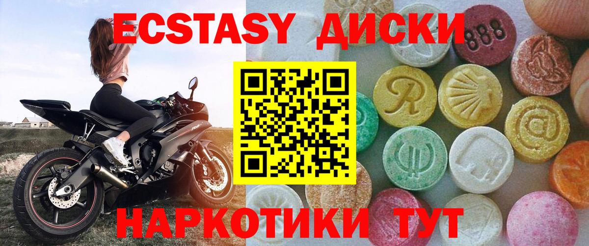 Ecstasy  кракен зеркало  Вход с VPN  Вятские Поляны  ЭКСТАЗИ mix  ЭКСТАЗИ таблы 