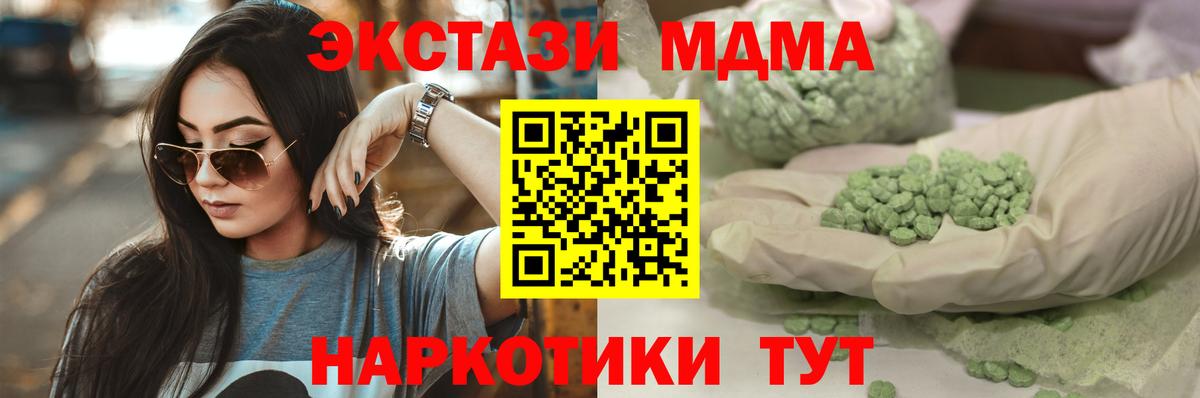 Ecstasy 280мг Вятские Поляны
