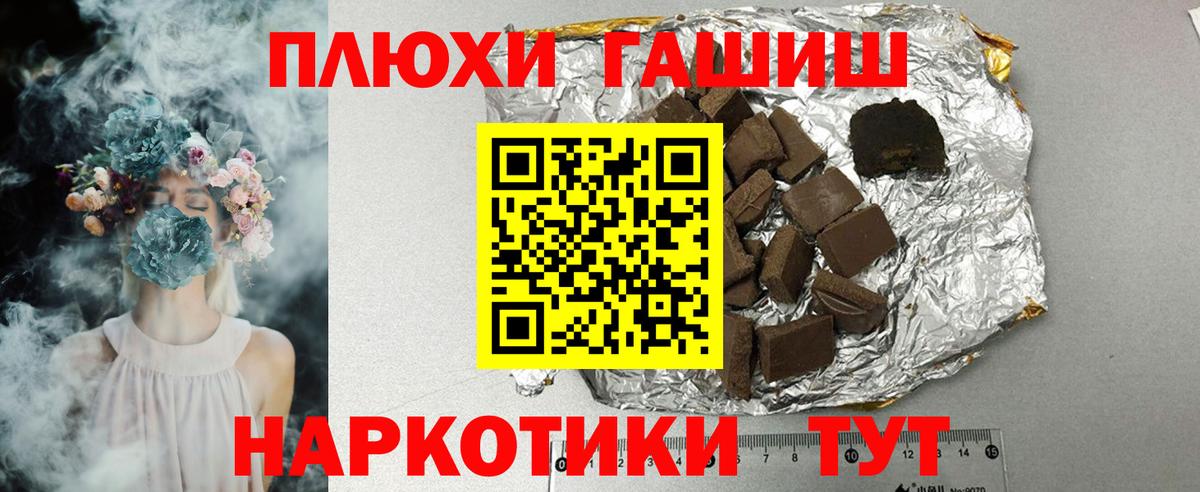 ГАШИШ 40% ТГК  Вход с VPN  Вятские Поляны 