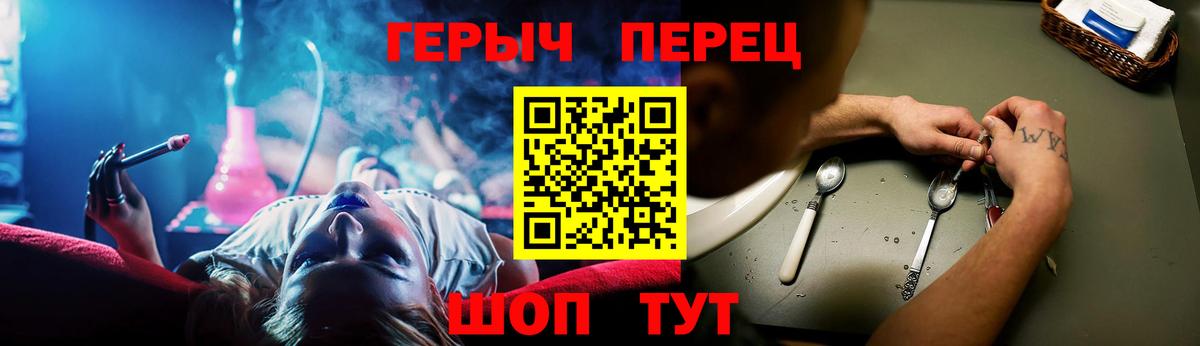 Героин гречка Вятские Поляны