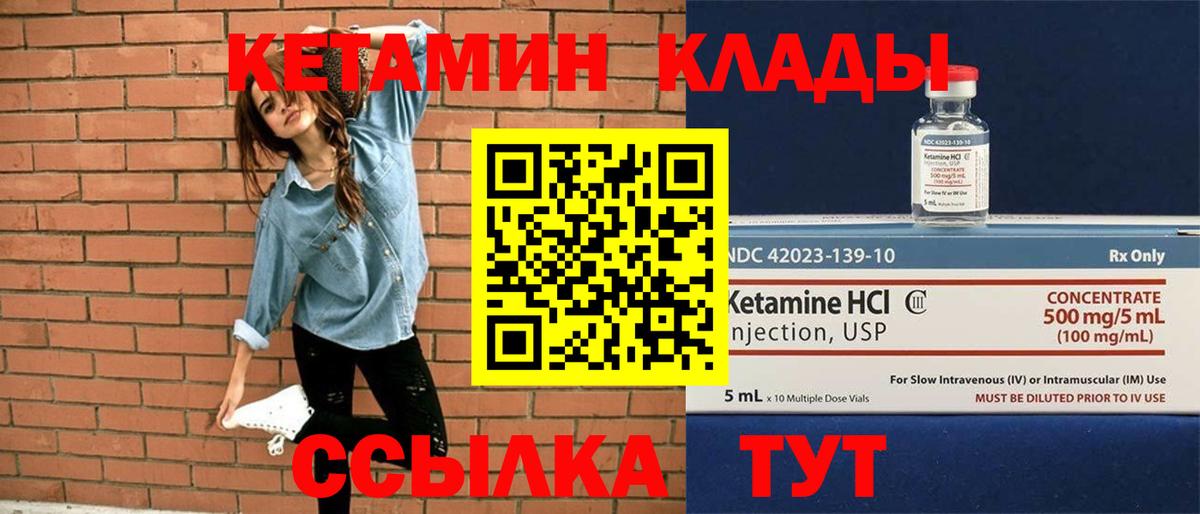 КЕТАМИН VHQ  Вход с VPN  Вятские Поляны 