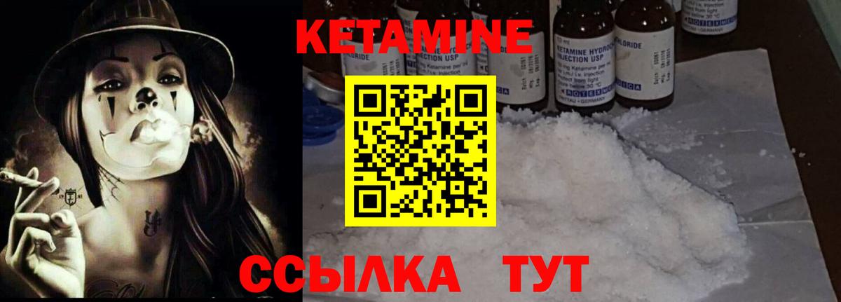 КЕТАМИН VHQ Вятские Поляны