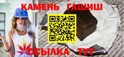 гашиш Мариинск