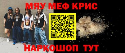 крисы Малоярославец