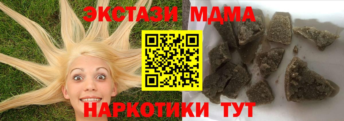МДМА Molly Вятские Поляны