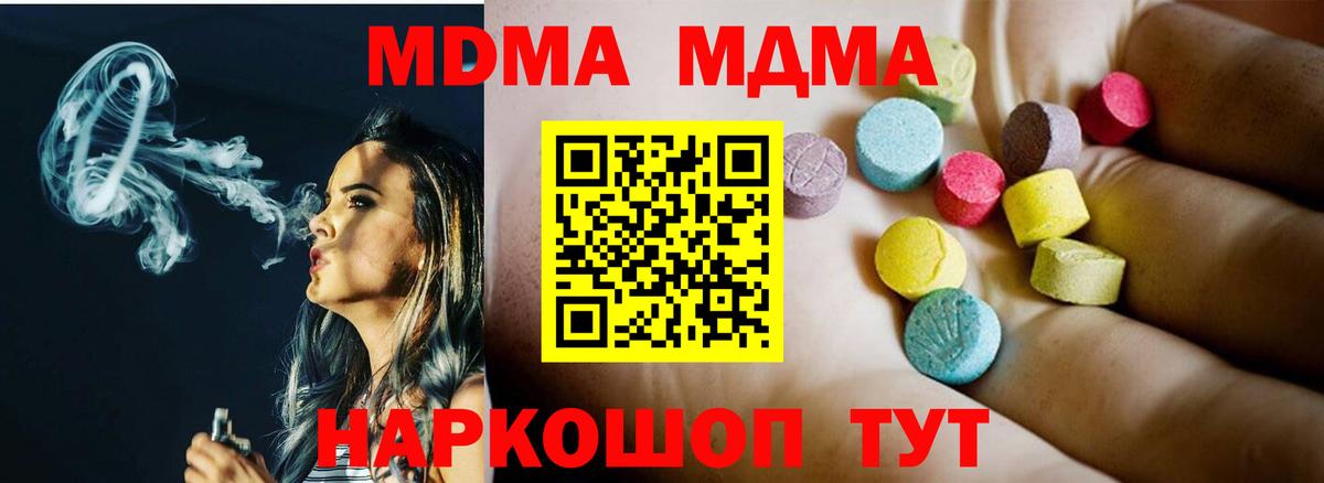 МДМА молли  MDMA кристаллы  Вход с VPN  Вятские Поляны 