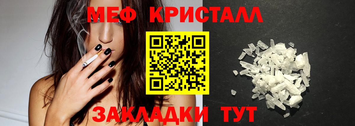 Меф мяу мяу  Вход с VPN  МЕФ VHQ  Мефедрон  продажа наркотиков  Вятские Поляны 