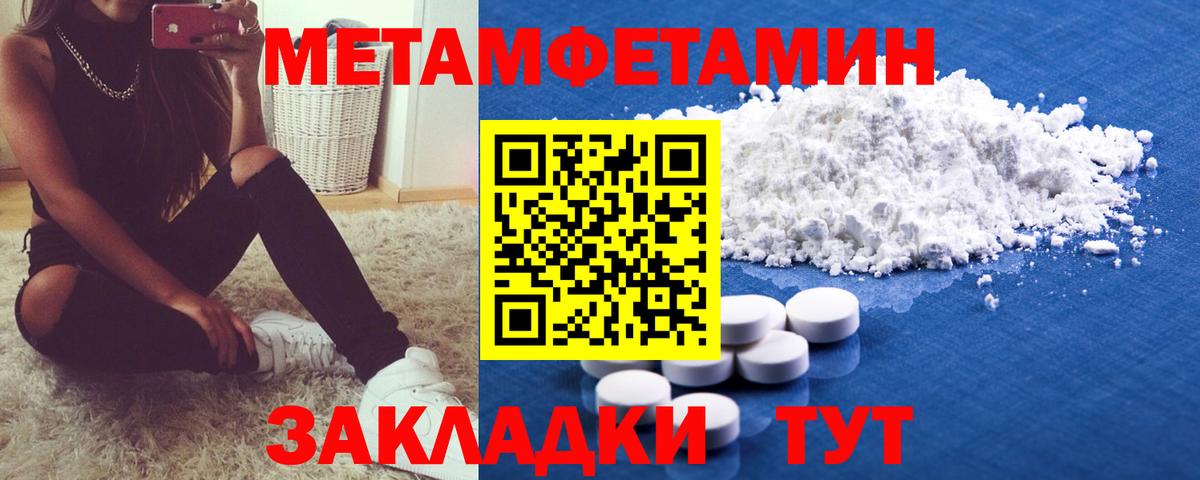 Метамфетамин Methamphetamine Вятские Поляны