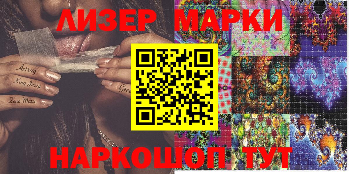 Наркотические марки 1500мкг  Вход с VPN  Вятские Поляны 