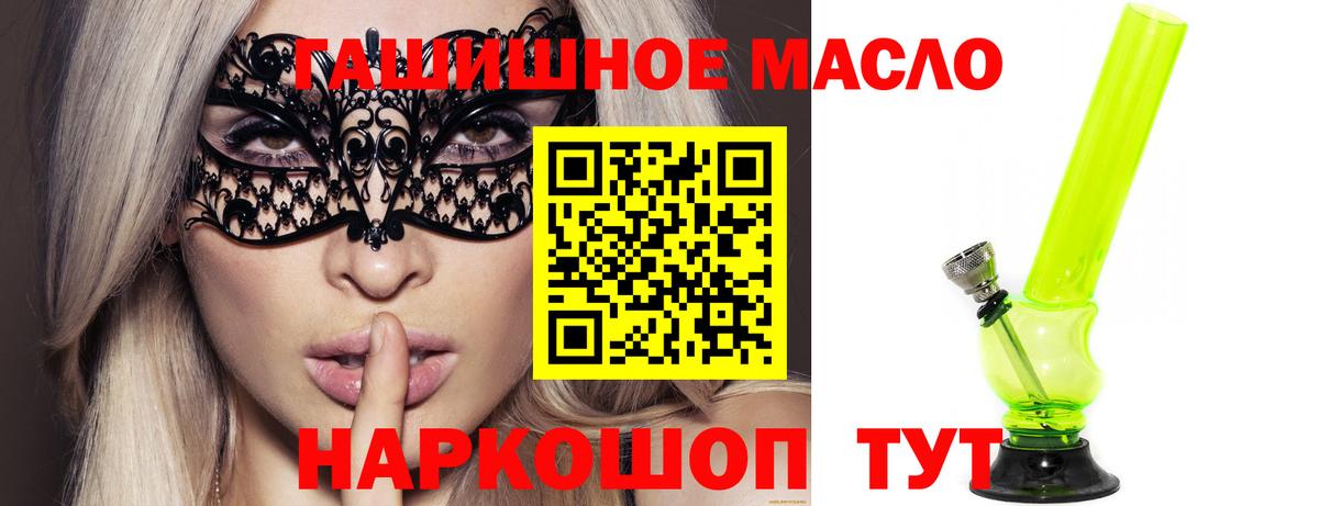 Дистиллят ТГК THC oil  Вход с VPN  Вятские Поляны  ТГК концентрат 